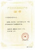 중국 JIAXING H&amp;G BOND TRADING CO.,LTD 인증